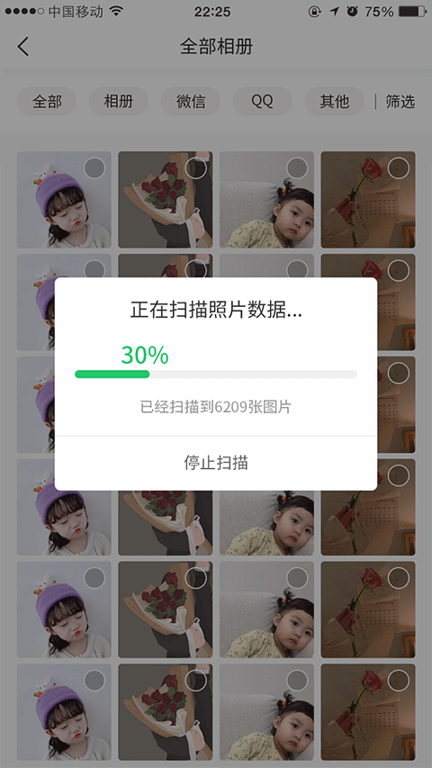 超級兔子數(shù)據(jù)恢復