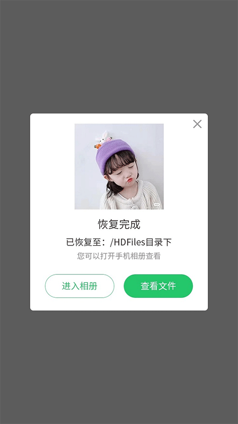 超級兔子數(shù)據(jù)恢復