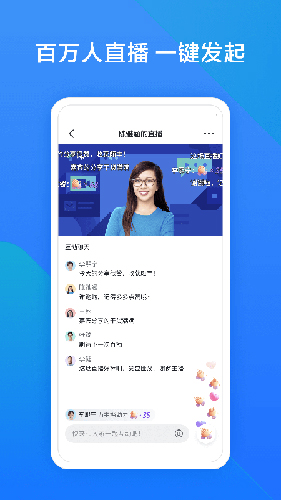飛書會議最新版