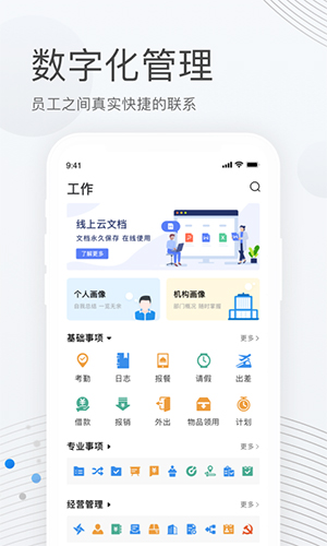 貝貝管理手機(jī)版