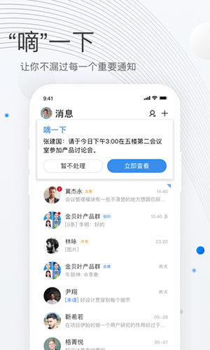 貝貝管理手機(jī)版