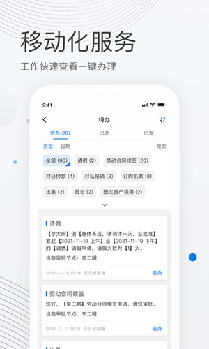 貝貝管理手機(jī)版