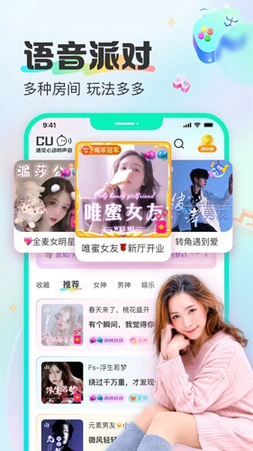 西柚語(yǔ)音官方正版