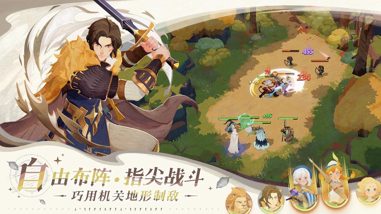 劍與遠(yuǎn)征：啟程