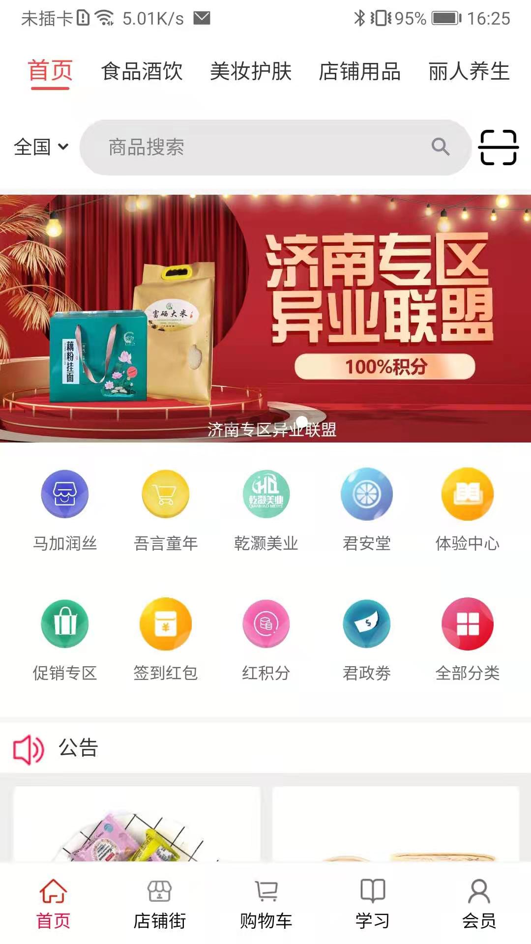 匯城樂(lè)購(gòu)官方版本