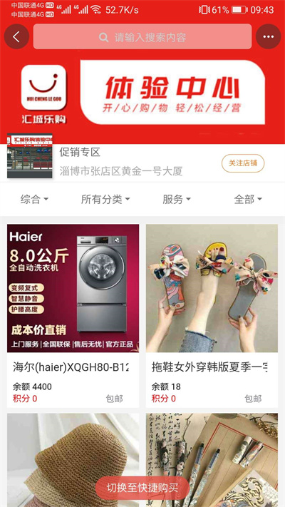 匯城樂(lè)購(gòu)官方版本