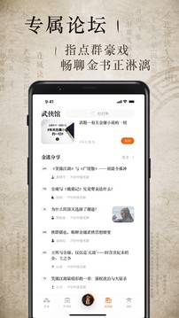 金庸聽(tīng)書音頻安卓版