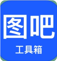 圖吧工具箱開源免費(fèi)綠色純凈的硬件檢測(cè)工具