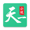 天一小說安卓官網版