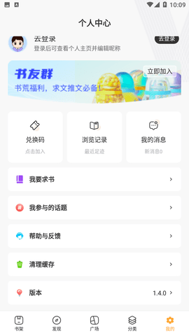 天一小說安卓官網版