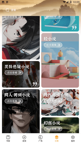 天一小說安卓官網版