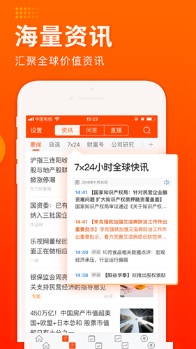 東方財(cái)富app安卓版