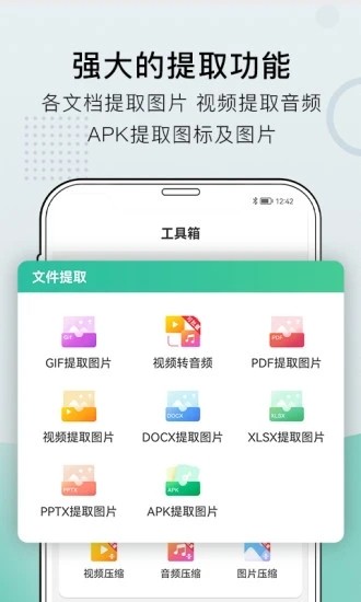 小熊文件工具箱手機官網(wǎng)版