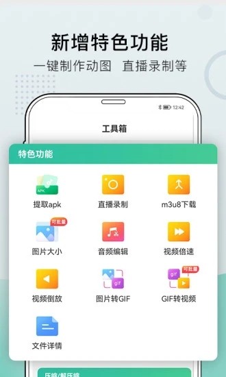 小熊文件工具箱手機官網(wǎng)版
