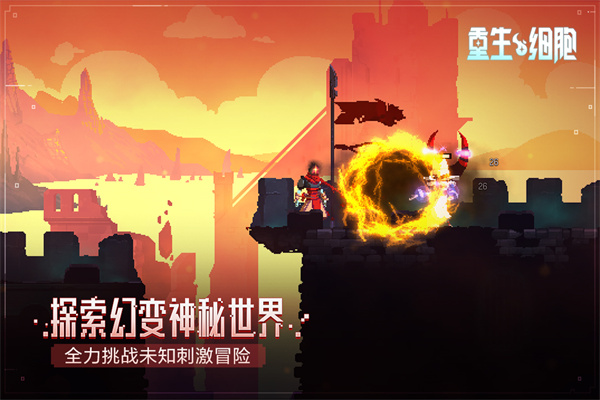 重生細(xì)胞永久免費(fèi)內(nèi)購
