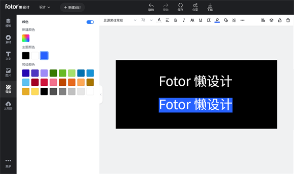懶設計（PC版）