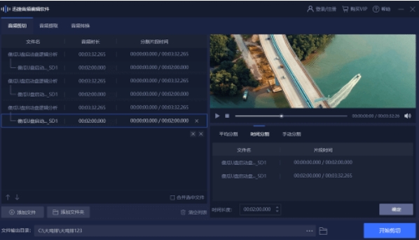 迅捷音頻轉(zhuǎn)換器（Windows版）