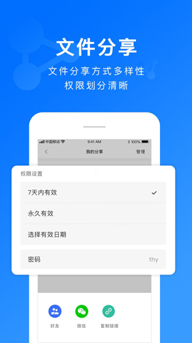 擔當辦公app官方版