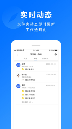 擔當辦公app官方版