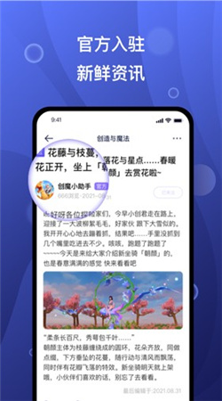 摸魚(yú)社app手機(jī)版
