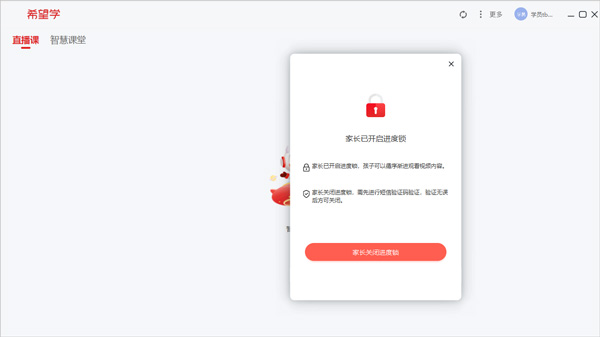 希望學（Windows版）