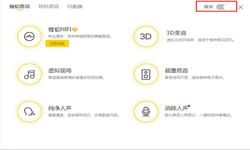 酷我音樂(lè)電腦版