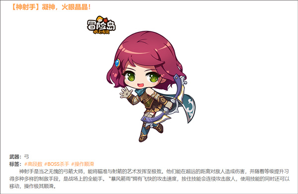 冒險(xiǎn)島楓之傳說騰訊版