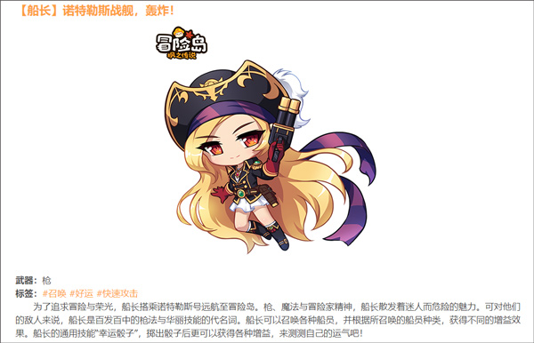 冒險(xiǎn)島楓之傳說騰訊版