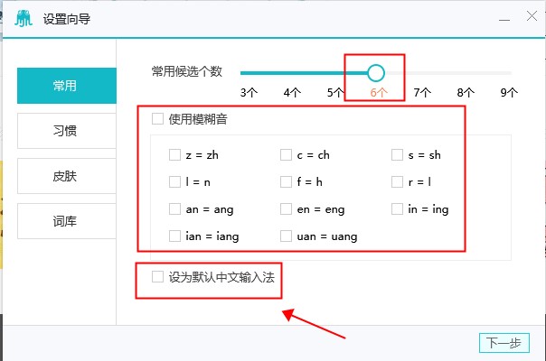 章魚(yú)輸入法PC版