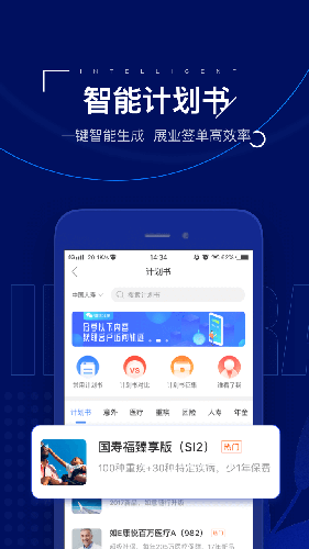 保險(xiǎn)師app官網(wǎng)版