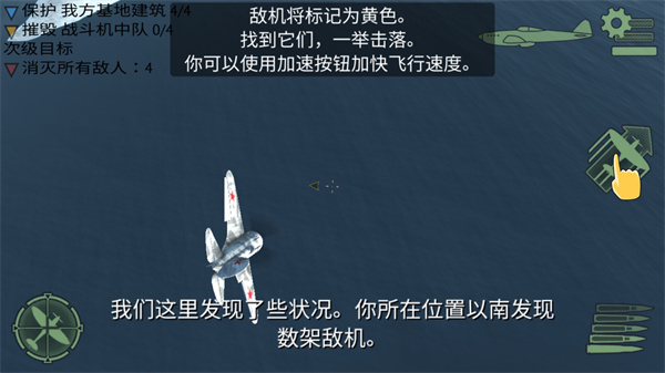 空中戰(zhàn)爭(zhēng)之雷霆射擊