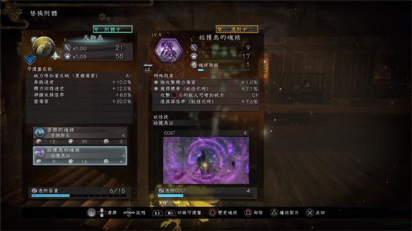 仁王2三十五項(xiàng)修改器