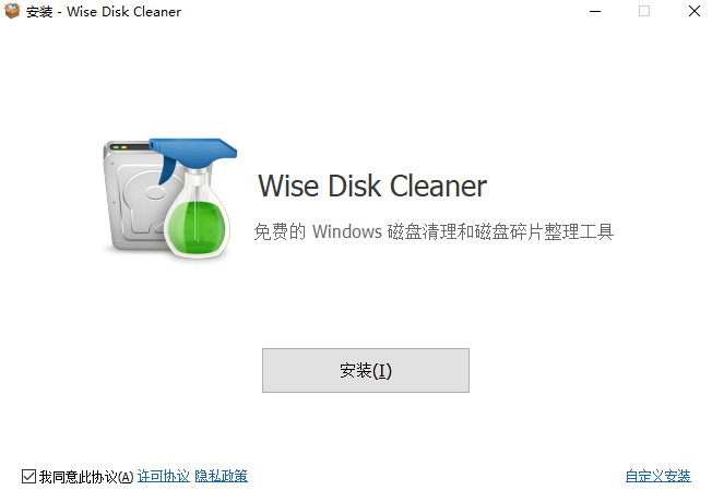 Wise Disk Cleaner免費(fèi)版