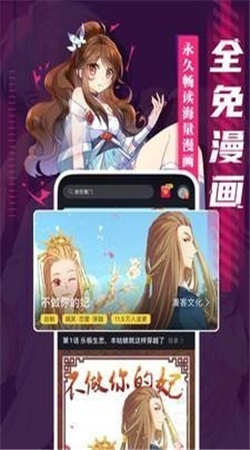 成品漫畫(huà)免登錄去廣告版
