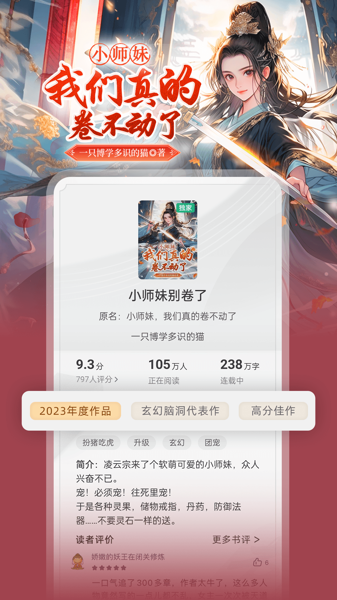 書旗小說(shuō)正式版