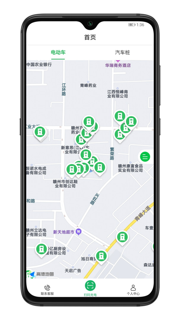???????驢充充手機(jī)最新版