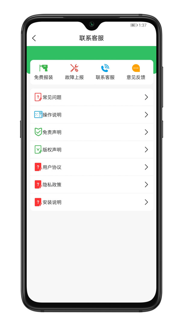 ???????驢充充手機(jī)最新版
