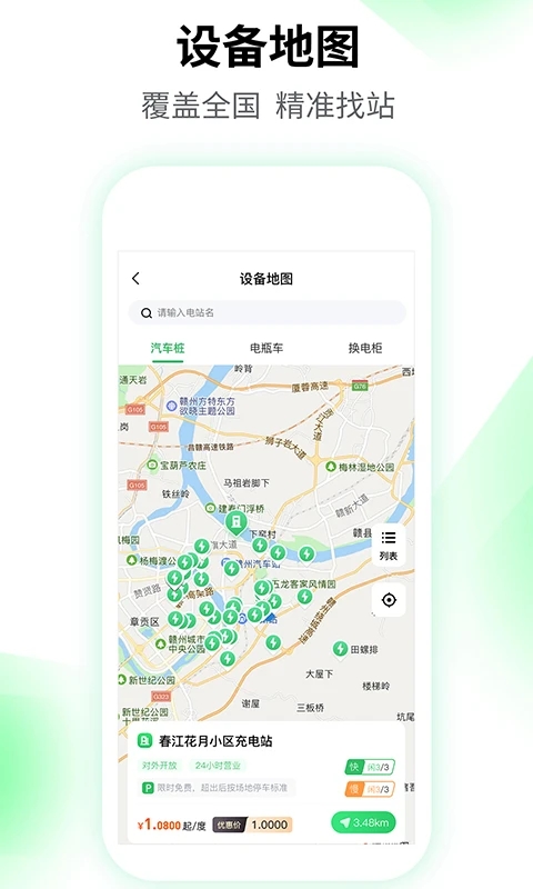 ???????驢充充手機(jī)最新版