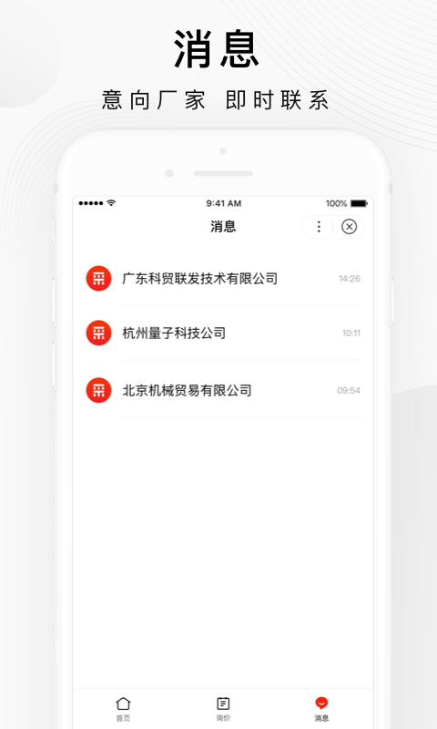 百度愛(ài)采購(gòu)手機(jī)版