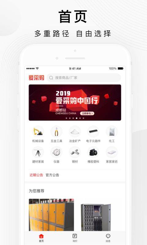 百度愛(ài)采購(gòu)手機(jī)版