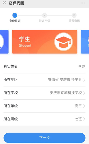 學(xué)校安全教育平臺APP安卓版