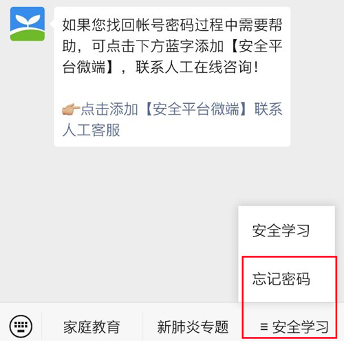 學(xué)校安全教育平臺APP安卓版