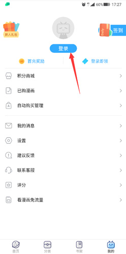嗶哩嗶哩漫畫(huà)安卓版