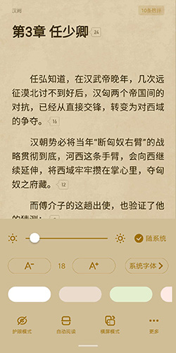 起點(diǎn)讀書(shū)手機(jī)APP