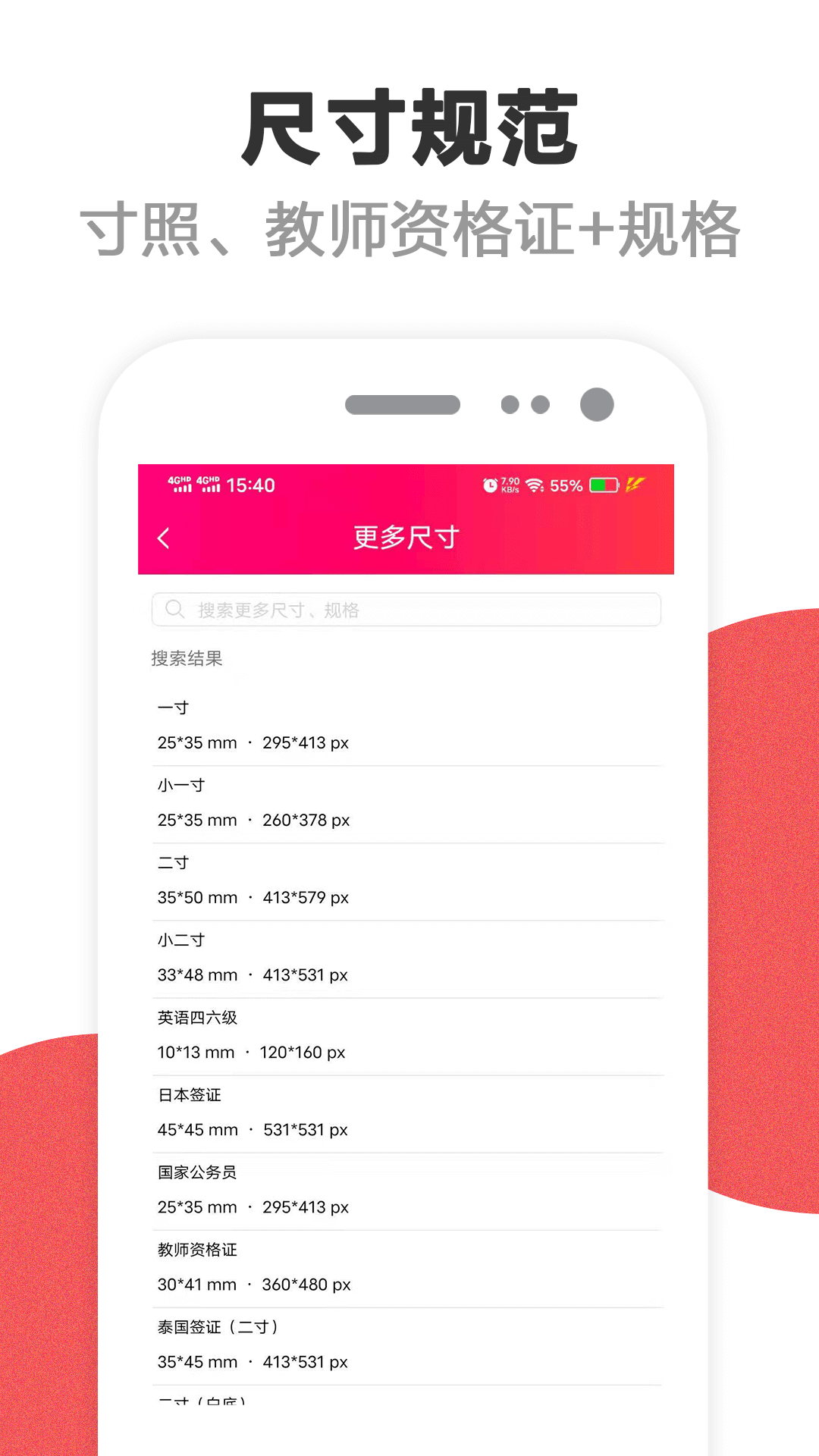 玩美證件照免費(fèi)版
