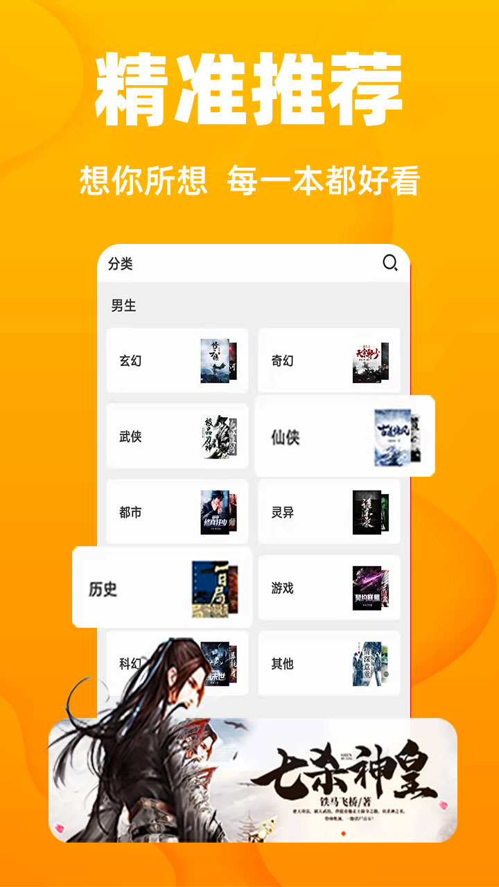 快讀免費(fèi)小說(shuō)純凈版