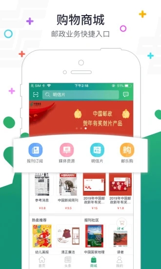 郵我行手機最新版