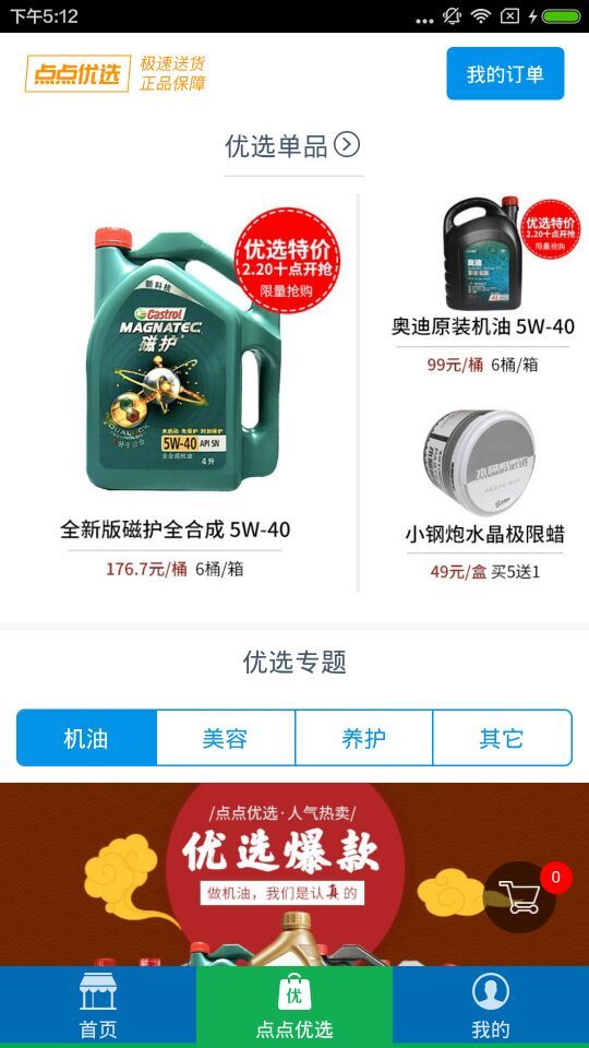 車點(diǎn)點(diǎn)商戶版