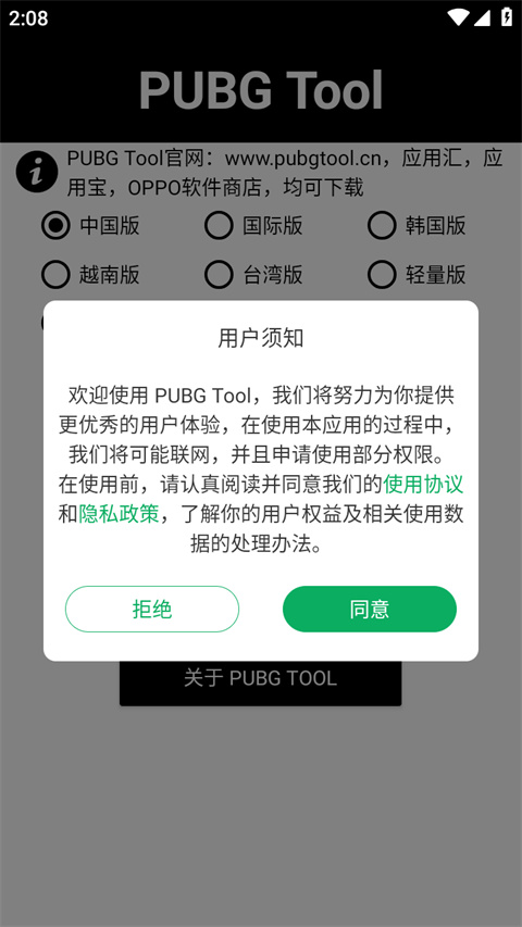 地鐵逃生畫(huà)質(zhì)助手120幀