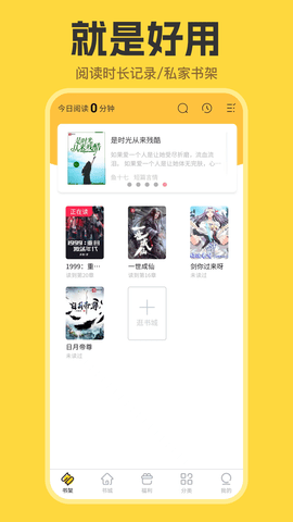 覽閱小說(shuō)app正版